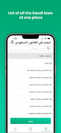 Android application Saudi.law screenshort