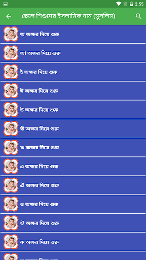 Beautiful Baby Name Collection Screenshot 3 - AppWisp.com