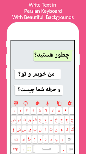 Persian Language Keyboard Screen 3