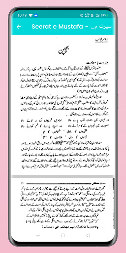 Midhat Islamic Library Screen 3