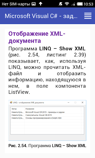 MS Visual C задачи и примеры