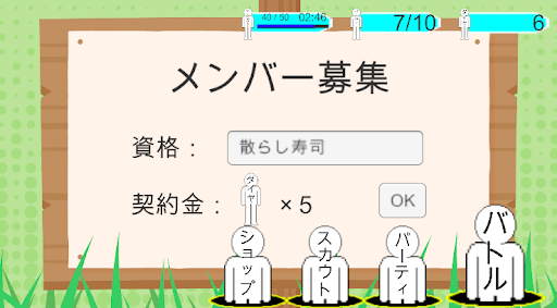 Android application キングオブ万物 screenshort