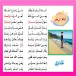 Cover Image of Download انشودة امام البحر  APK