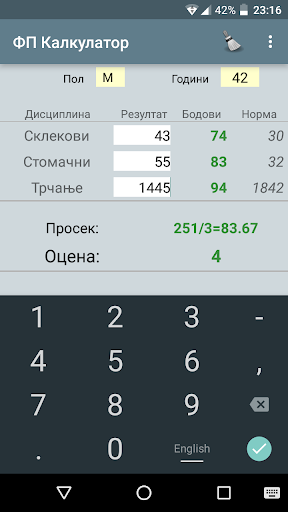 ПФП Калкулатор