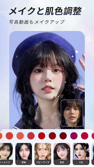 画像クリックでメニュー表示／非表示