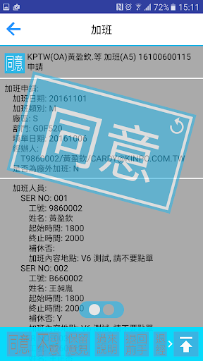 KINPO eFORM Screen 3