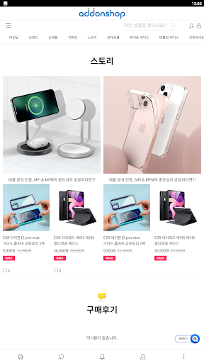 애드온샵 - addonshop Screen 2