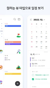 네이버 캘린더 - Naver Calendar