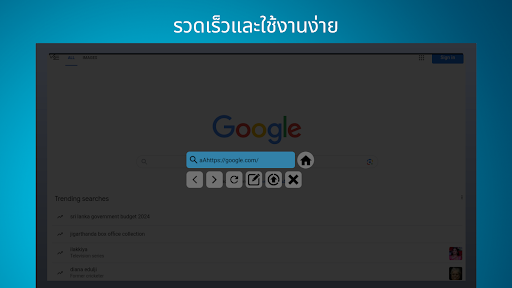 ตัวอย่างแอป