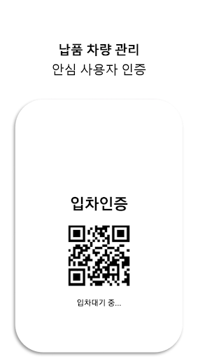 TTMS Screen 2