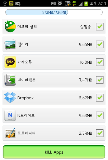 Android application Memory Cleaner screenshort