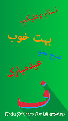 Funny Urdu Stickersのおすすめ画像4
