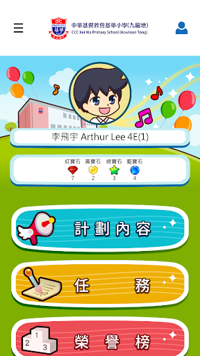 快樂基華人獎勵計劃 Screen 2