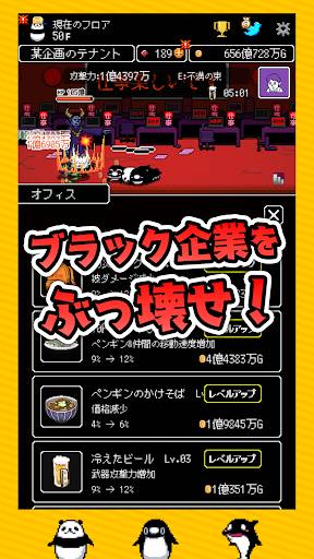 テイペンウォーズ～ブラック企業破壊大作戦～ 3
