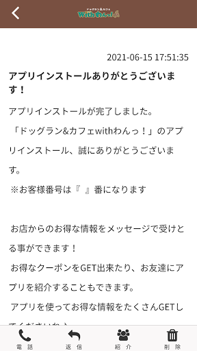 ドッグラン&カフェ withわんっ！ Screen 2