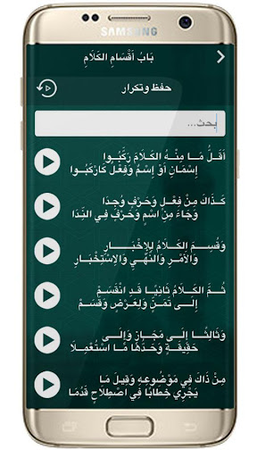 متن الورقات Screen 3