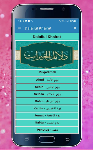 Dalailul Khairat Screen 3