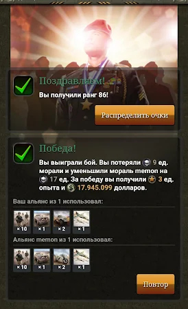Game screenshot Военная Игра hack