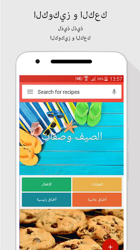 معاينة التطبيق