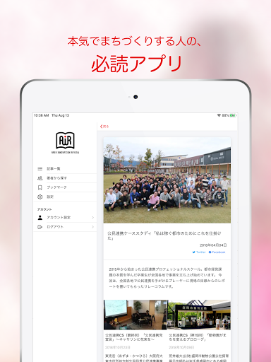AreaInnovationReview Screen 3