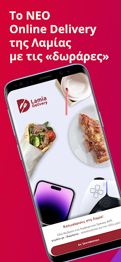 Android application LamiaDelivery screenshort