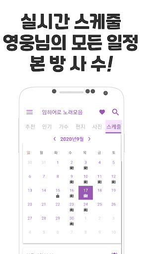 임히어로 노래모음 - 트로트 히트곡 메들리 노래모음