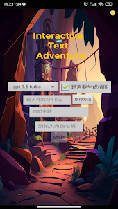AI小說家《AI Adventure》—最自由的文字冒險遊戲