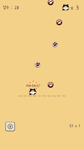 집사야 밥 줘! Screen 2