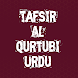 Tafsir Al Qurtubi Urdu - Androidアプリ