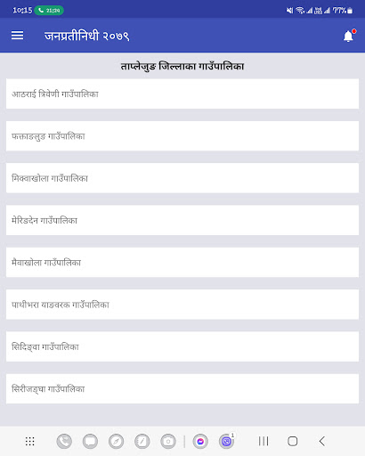 NARMIN Screen 3
