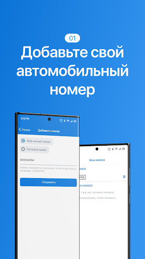 Мои Парковки Screenshot 1 - AppWisp.com