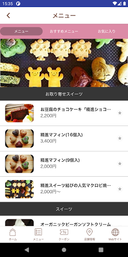 宮城県登米市のスイーツカフェ精進スイーツ結び Screen 3