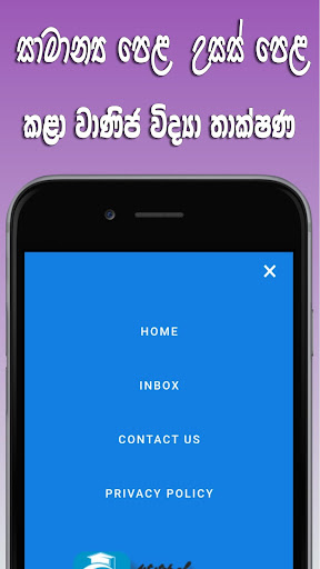 e Learning - අලුත් විදිහට ඉගෙන