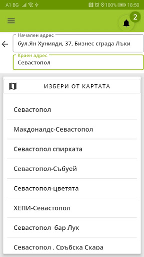 Hippo Taxi Orders Screenshot 4 - AppWisp.com