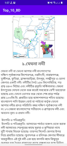 Bangladesh Information Screen 2