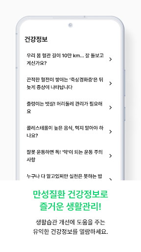 똑똑!V케어 Screen 3