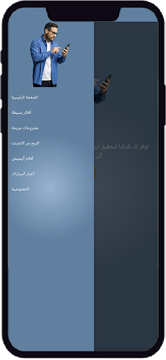 مشروعك الربح من الانترنت 2023