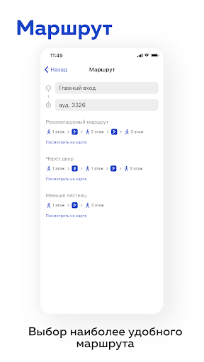 itmo.map Screen 3
