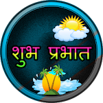 Cover Image of Télécharger Marathi Morning Night Images,  APK