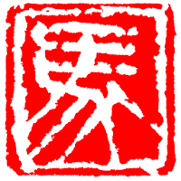Xiaoma Hanzi Chinese Character