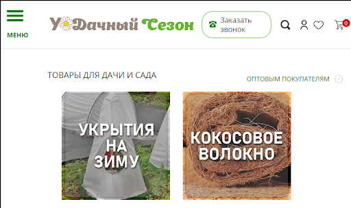Удачный сезон Screen 3
