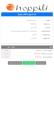 shoppili Screenshot