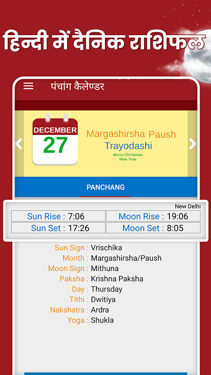Hindi Calendar 2023 - पंचांग MOD APK 03