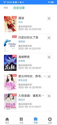 新空小說閱讀 Screen 2