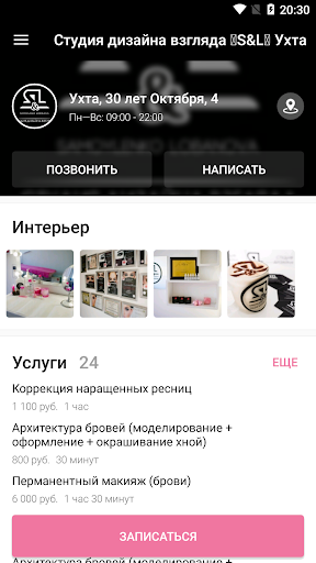 Студия дизайна взгляда S&L Screen 3