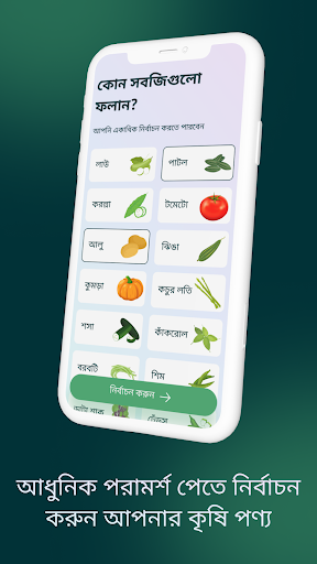 ফলন | Folon Screen 2