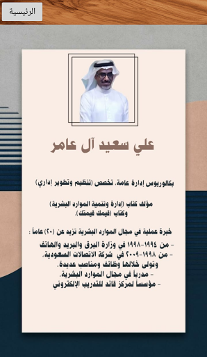 كتاب إدارة وتنمية الموارد البش