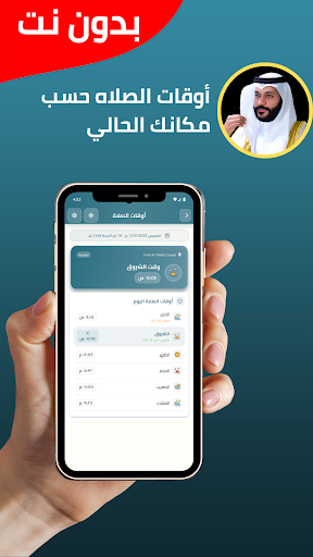 AbdulRahman AlAwsi without Net screenshot 3