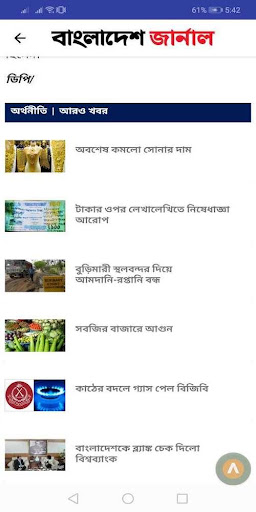 Bangladesh Journal