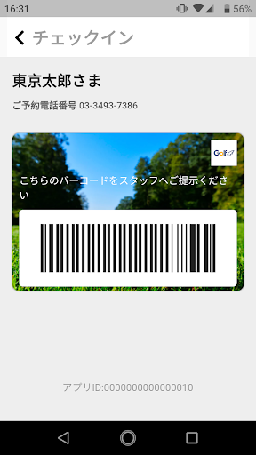 ゴルフ場アプリ Screen 2